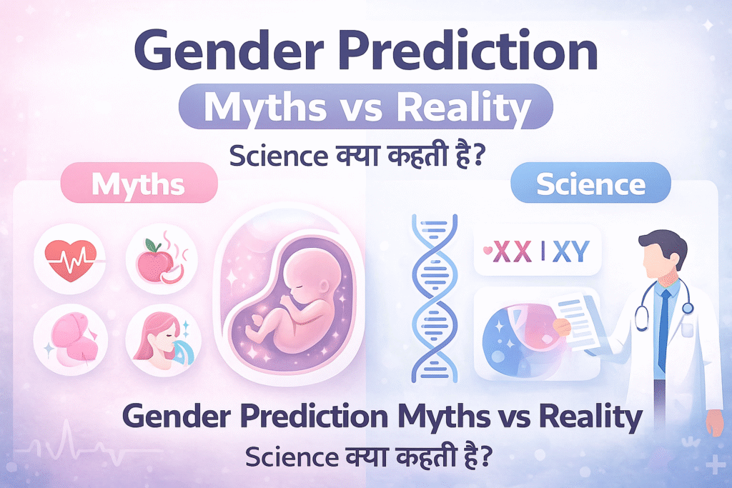 Gender Prediction Myths vs Reality