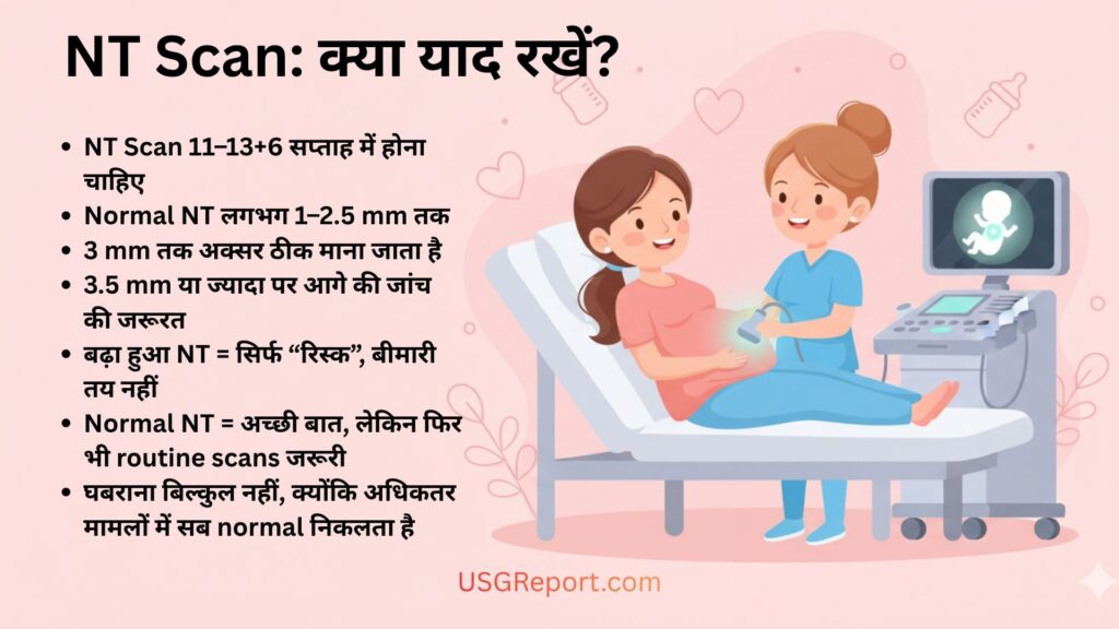 nt scan in pregnancy 12 weeks