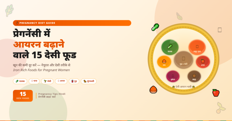 15 desi iron rich foods during pregnancy