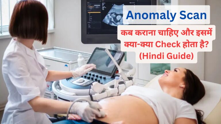anomaly scan in hindi